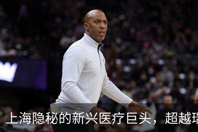 上海隐秘的新兴医疗巨头，超越瑞金与中山医院