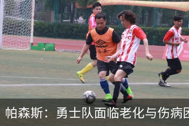 帕森斯：勇士队面临老化与伤病困扰，季后赛前景渺茫